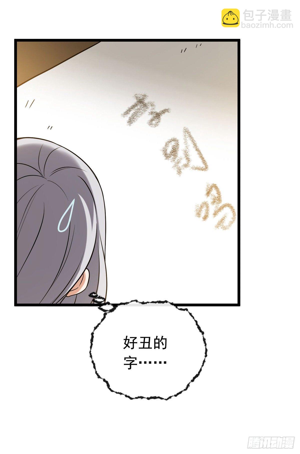 27 隐瞒身份-第29话