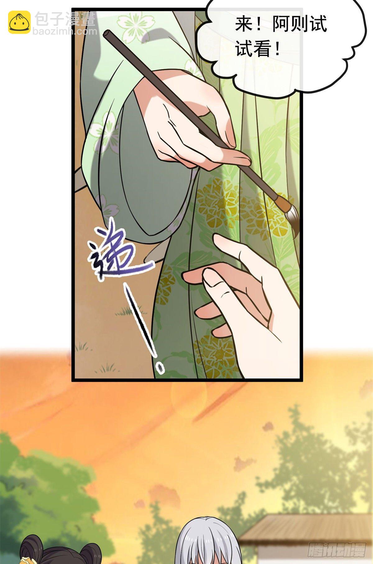 27 隐瞒身份-第29话