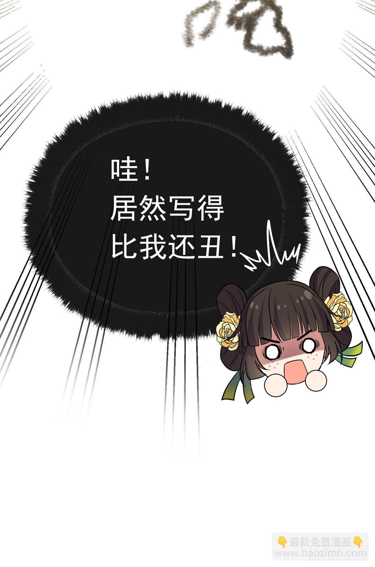 27 隐瞒身份-第29话