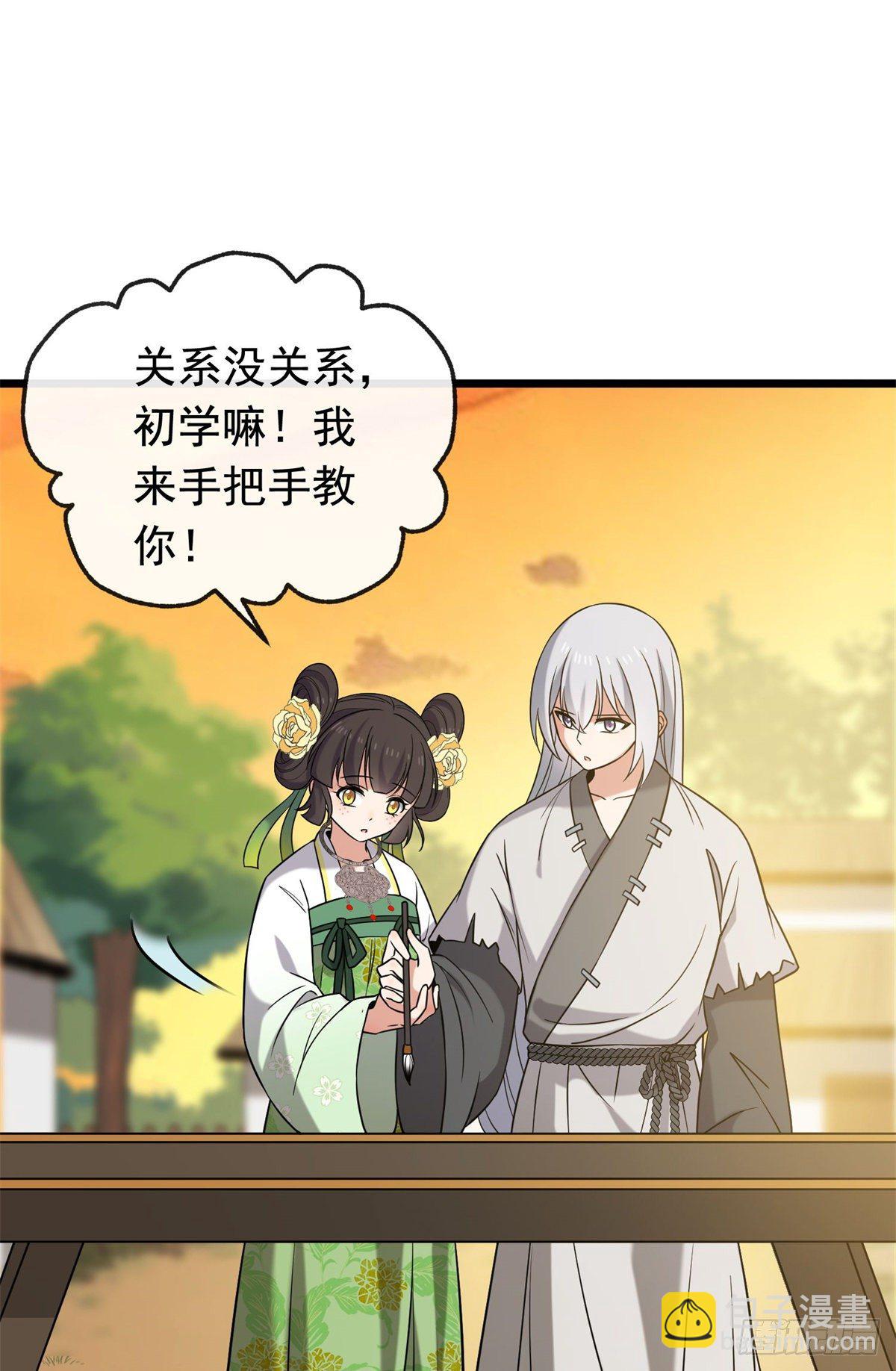 27 隐瞒身份-第29话