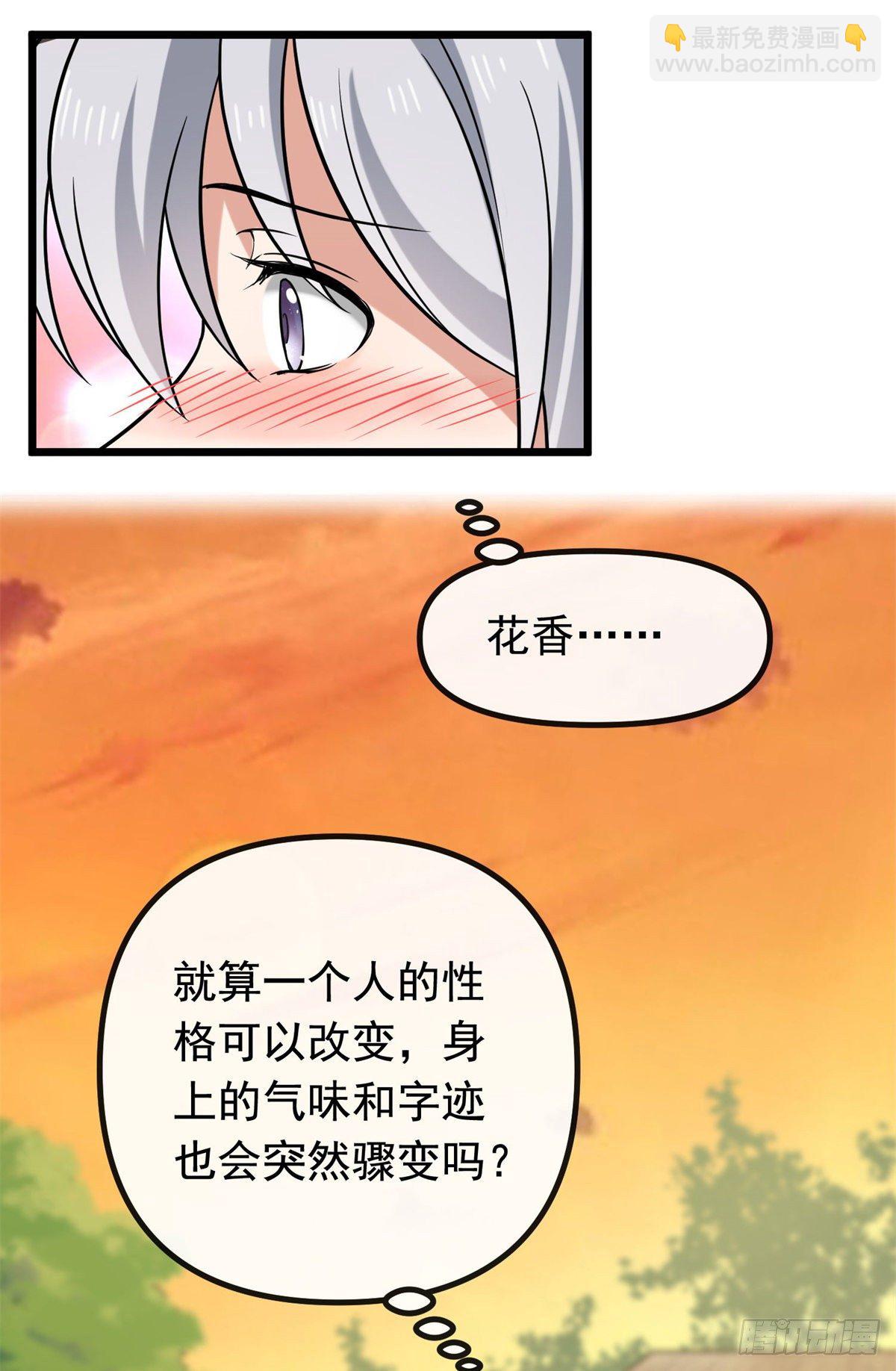 27 隐瞒身份-第29话