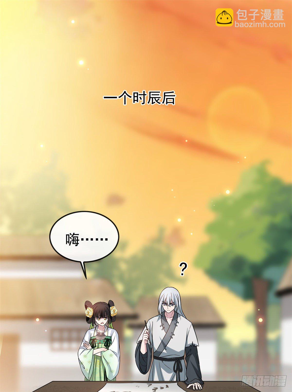 27 隐瞒身份-第29话