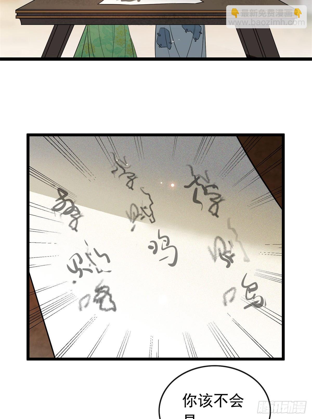 27 隐瞒身份-第29话