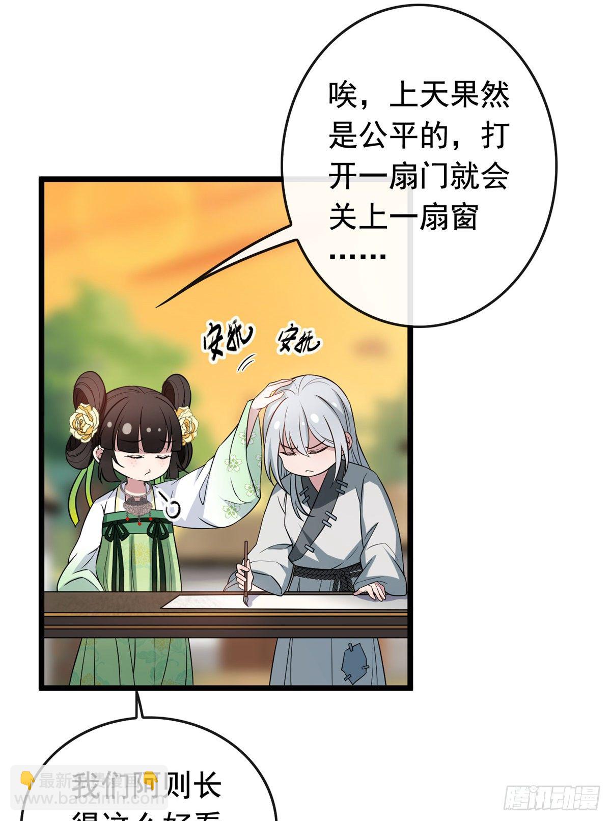 27 隐瞒身份-第29话