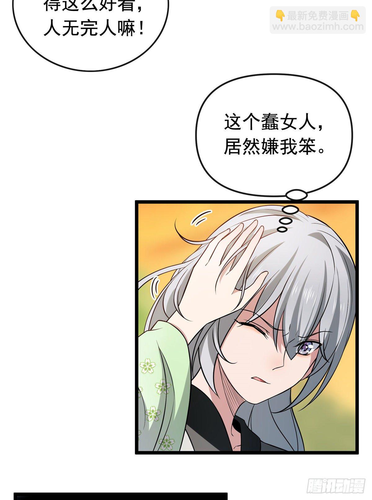 27 隐瞒身份-第29话