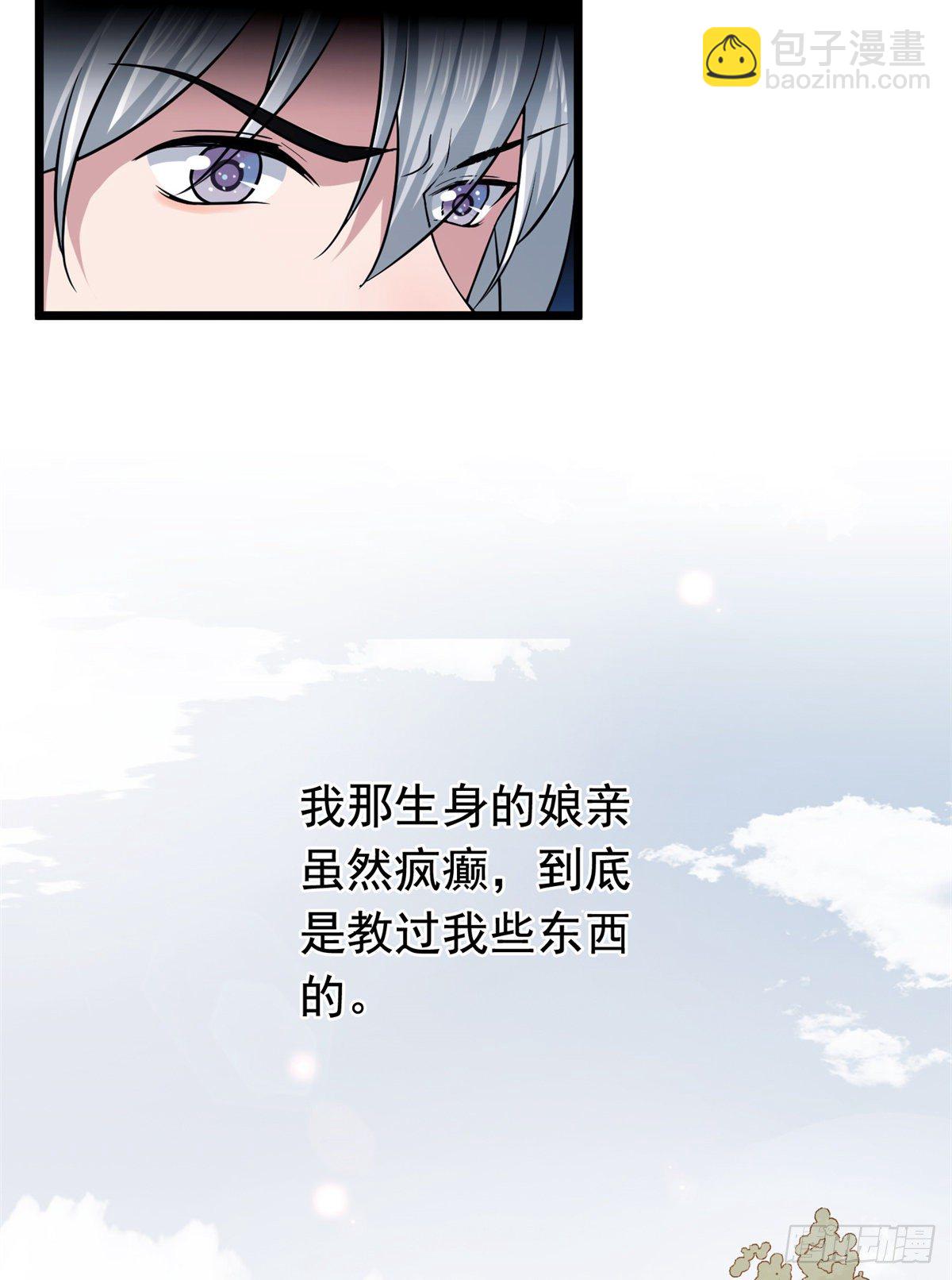 27 隐瞒身份-第29话