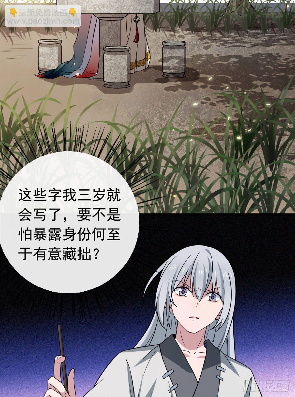 27 隐瞒身份-第29话