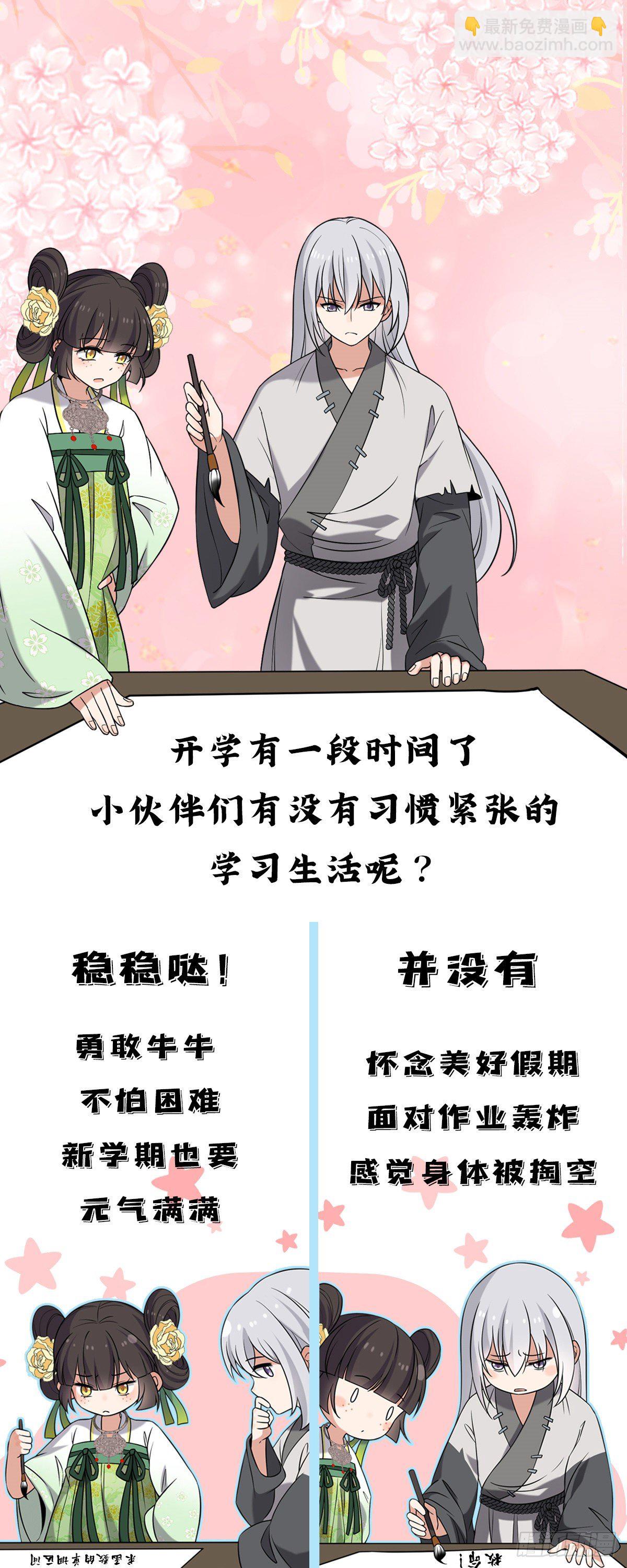 27 隐瞒身份-第29话