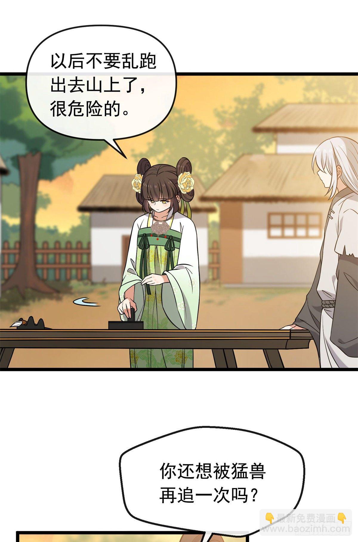 27 隐瞒身份-第29话