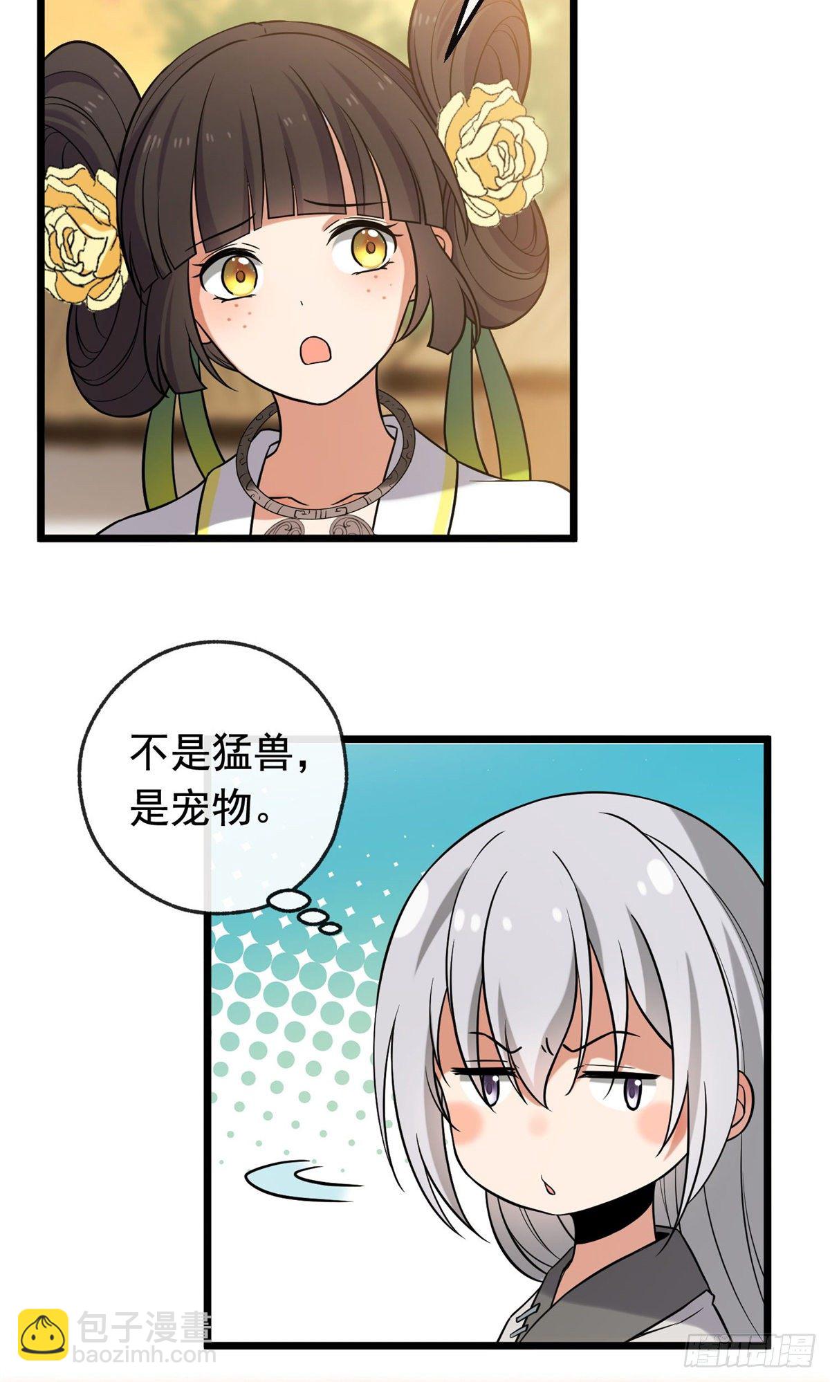 27 隐瞒身份-第29话