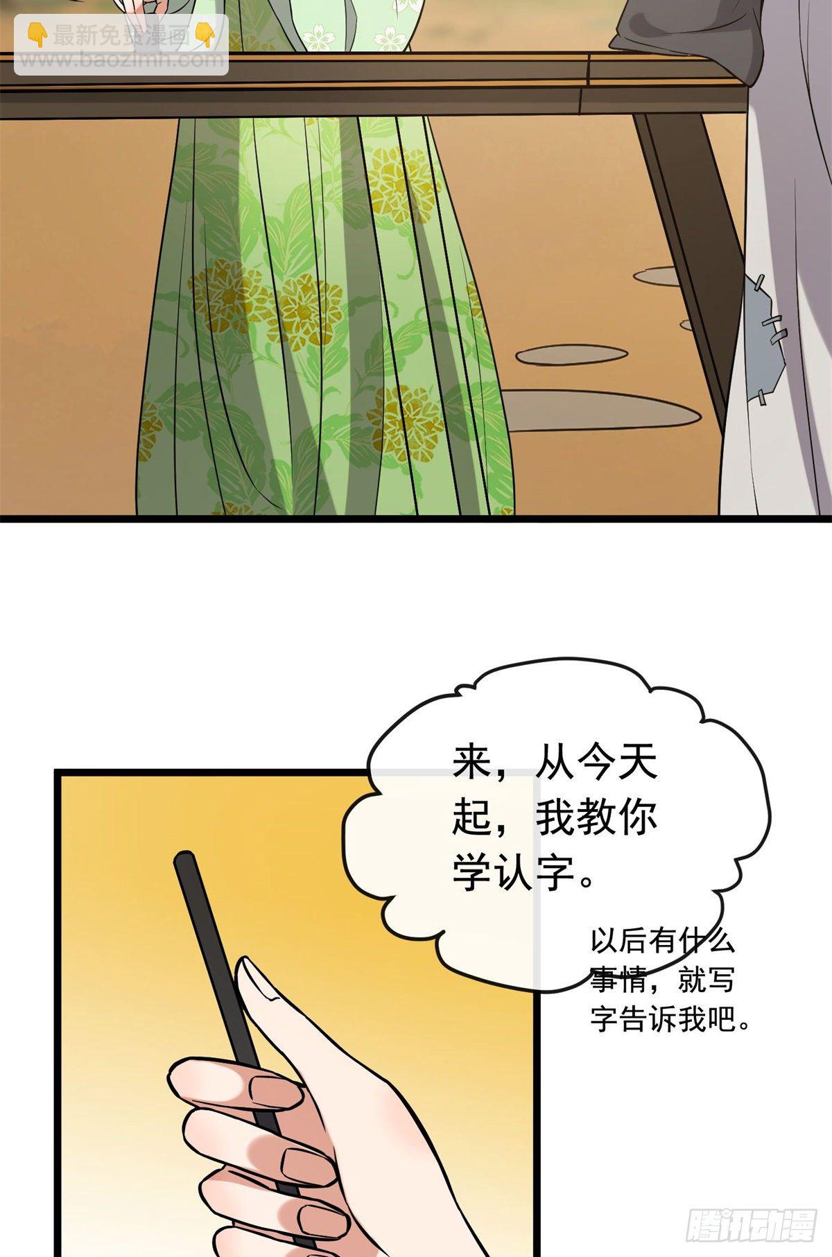 27 隐瞒身份-第29话