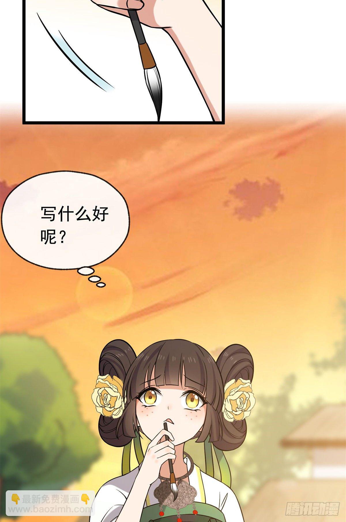 27 隐瞒身份-第29话