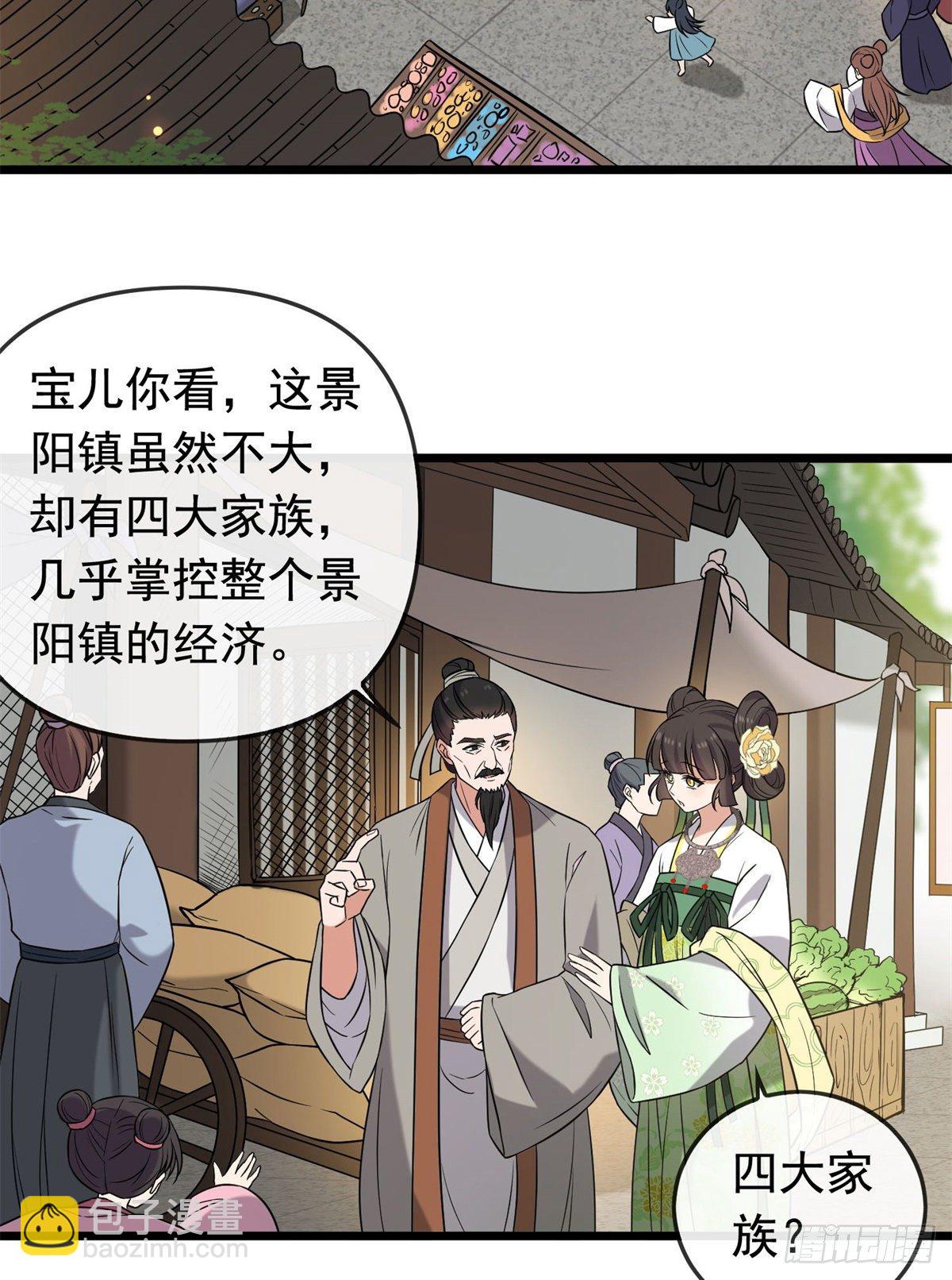 29 开拓商机-第31话