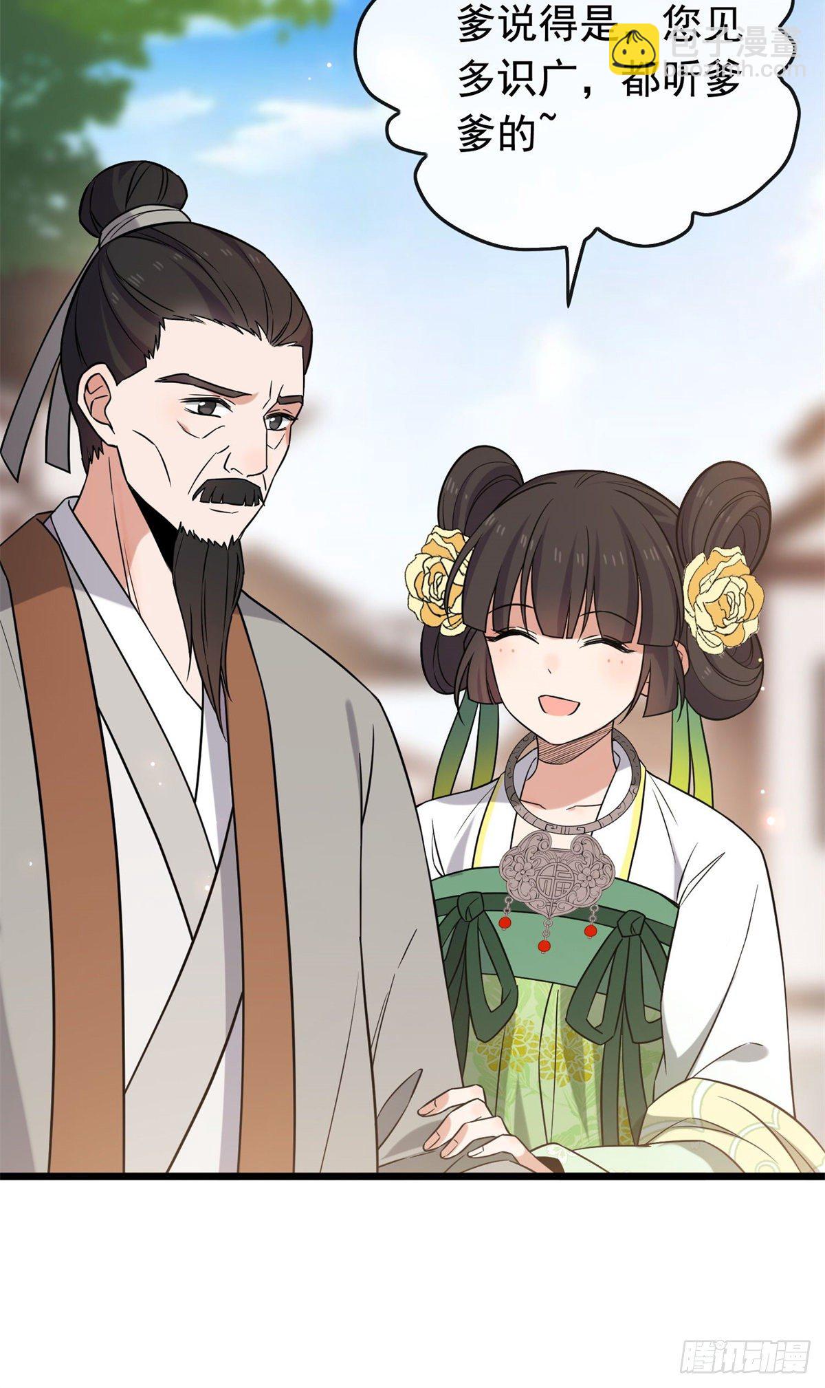 29 开拓商机-第31话