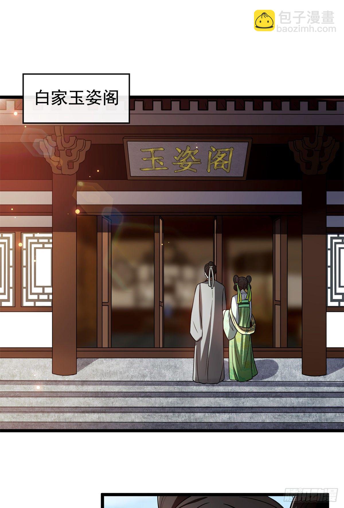 29 开拓商机-第31话