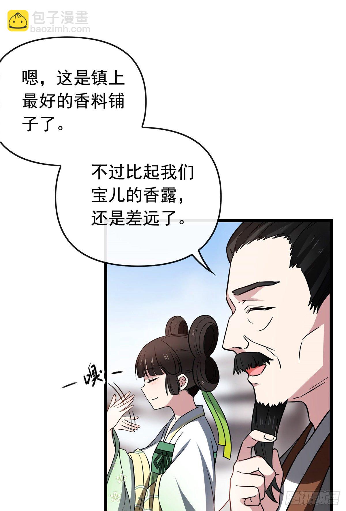 29 开拓商机-第31话