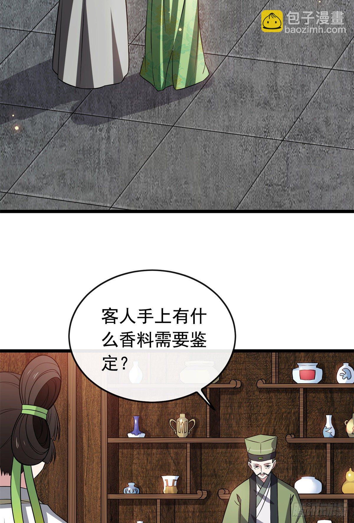 29 开拓商机-第31话