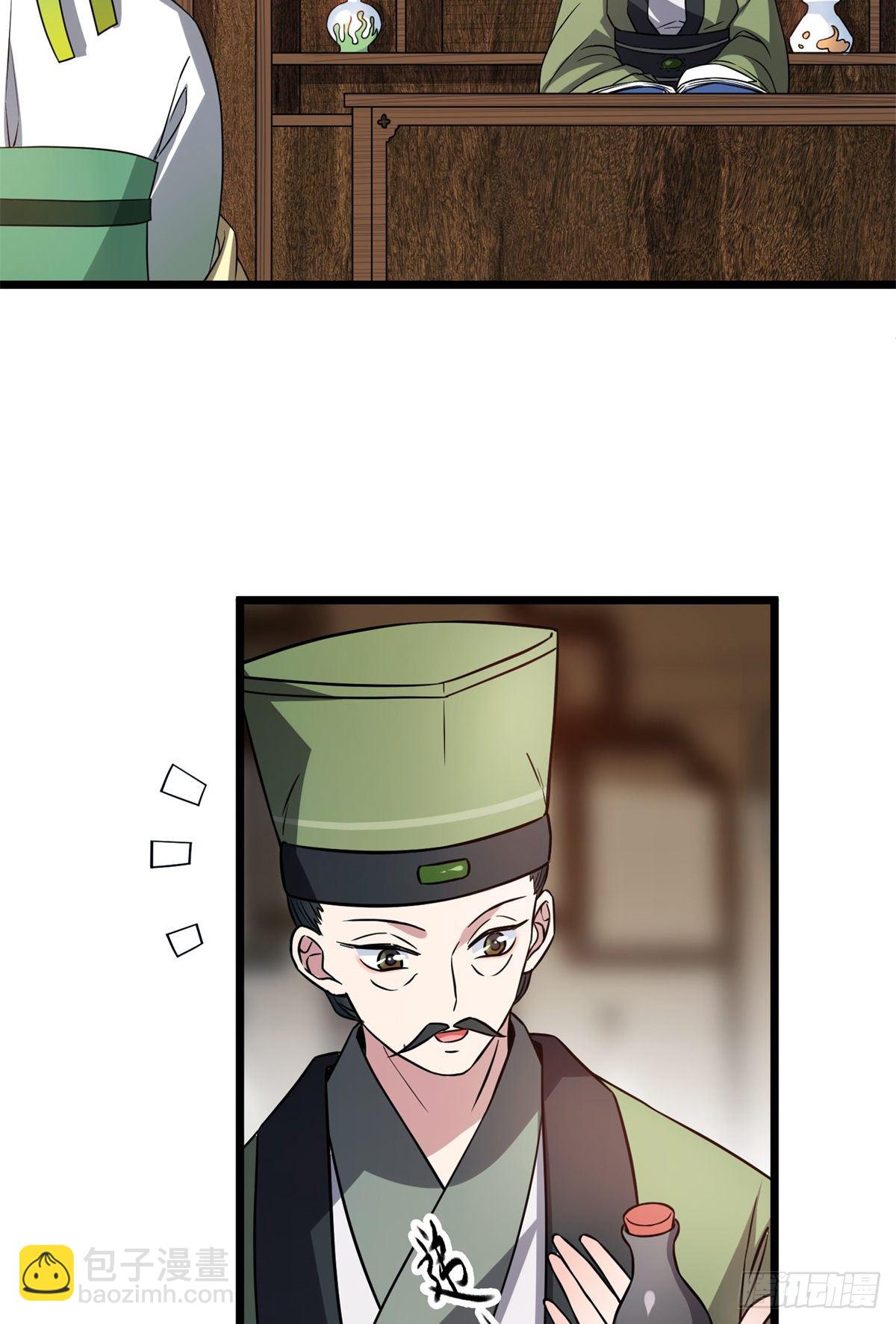 29 开拓商机-第31话