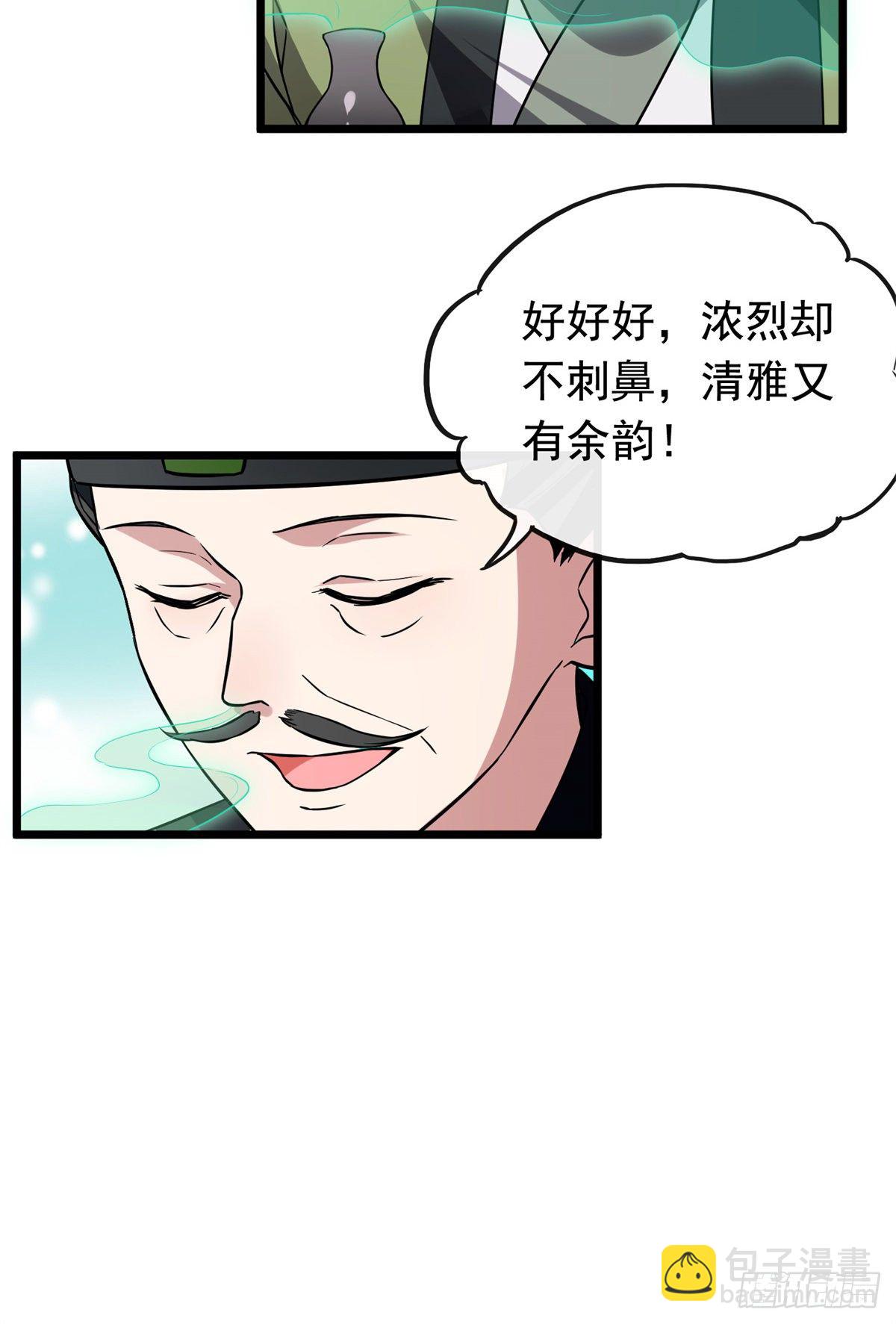 29 开拓商机-第31话