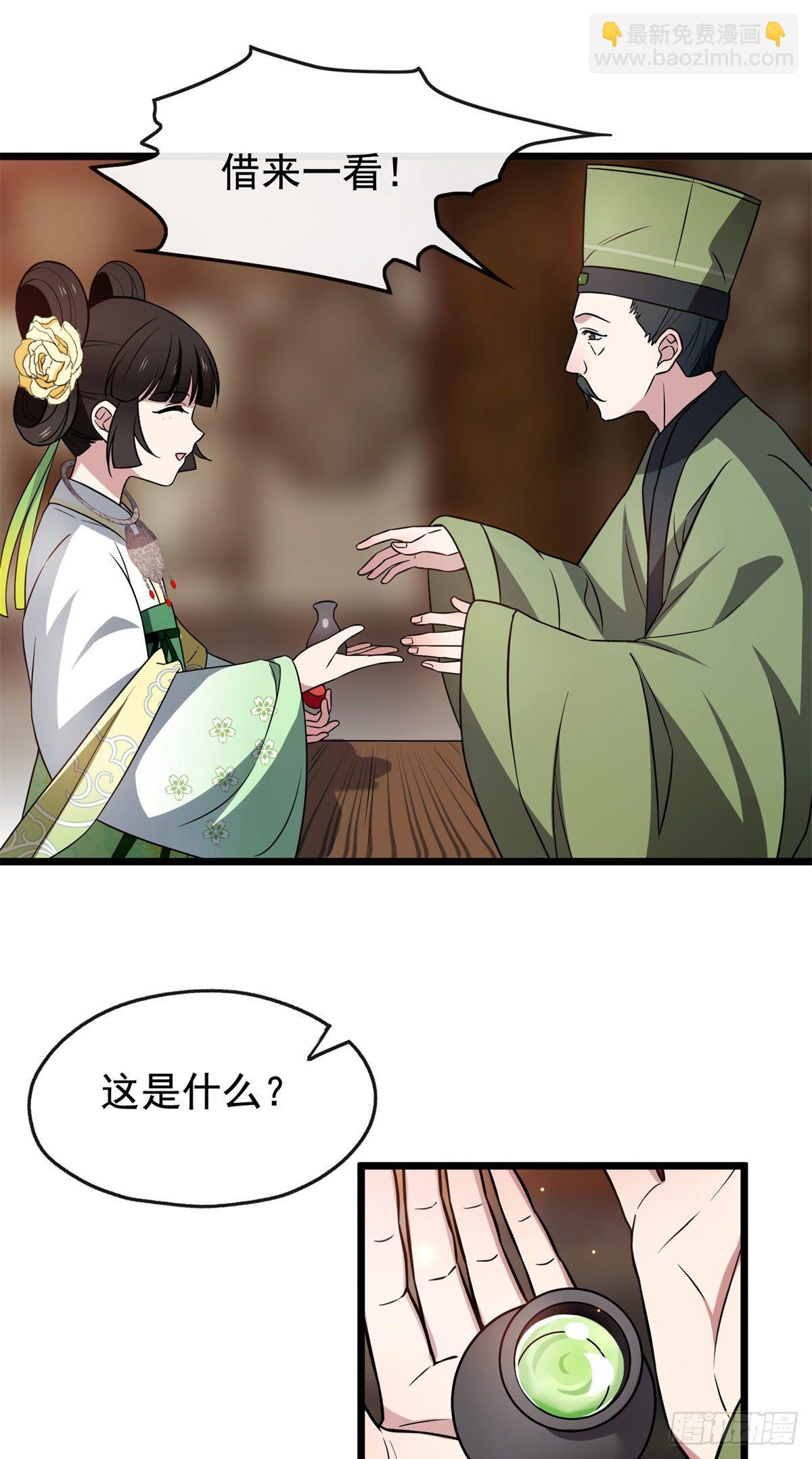 29 开拓商机-第31话