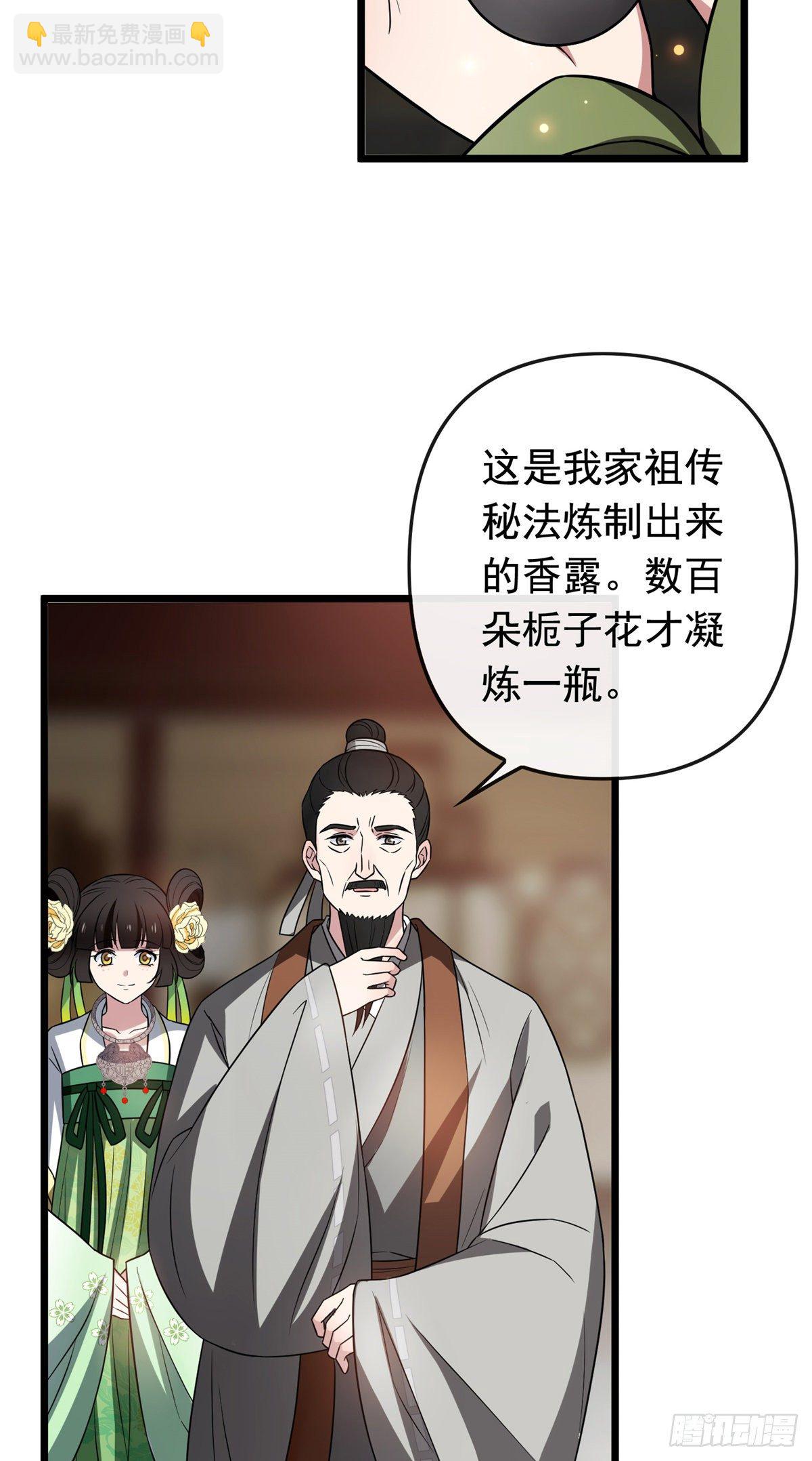 29 开拓商机-第31话