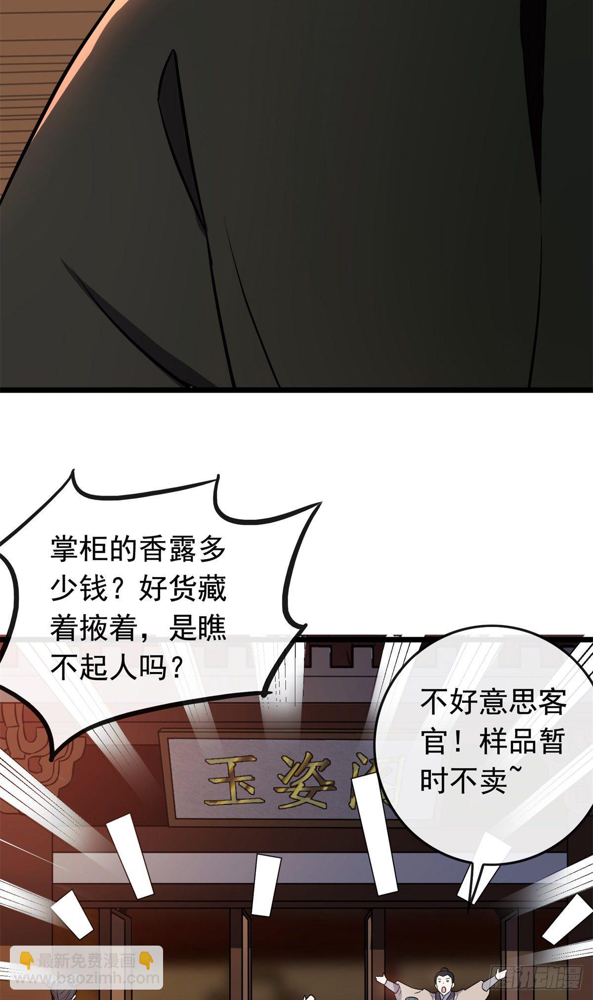 29 开拓商机-第31话