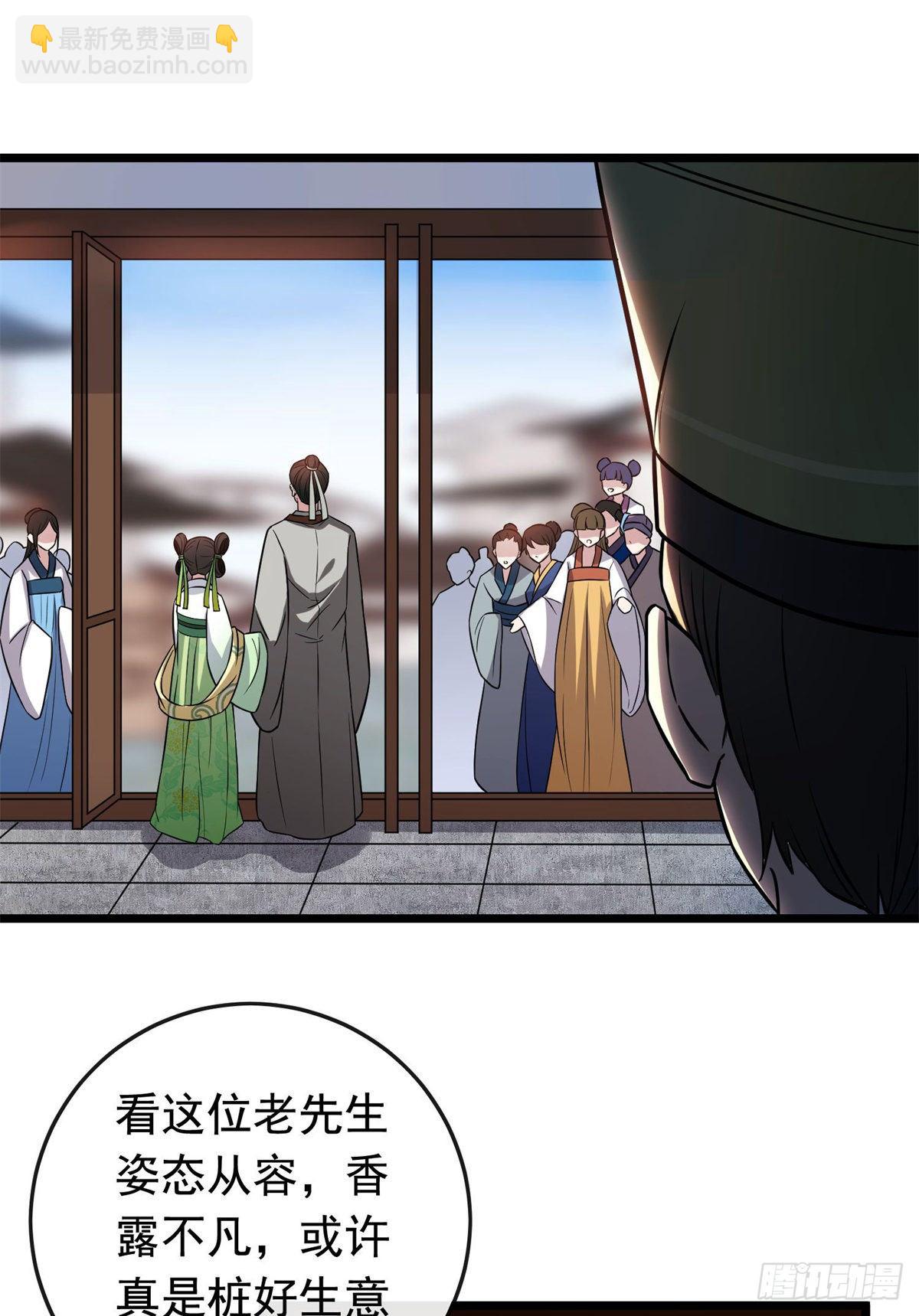 29 开拓商机-第31话