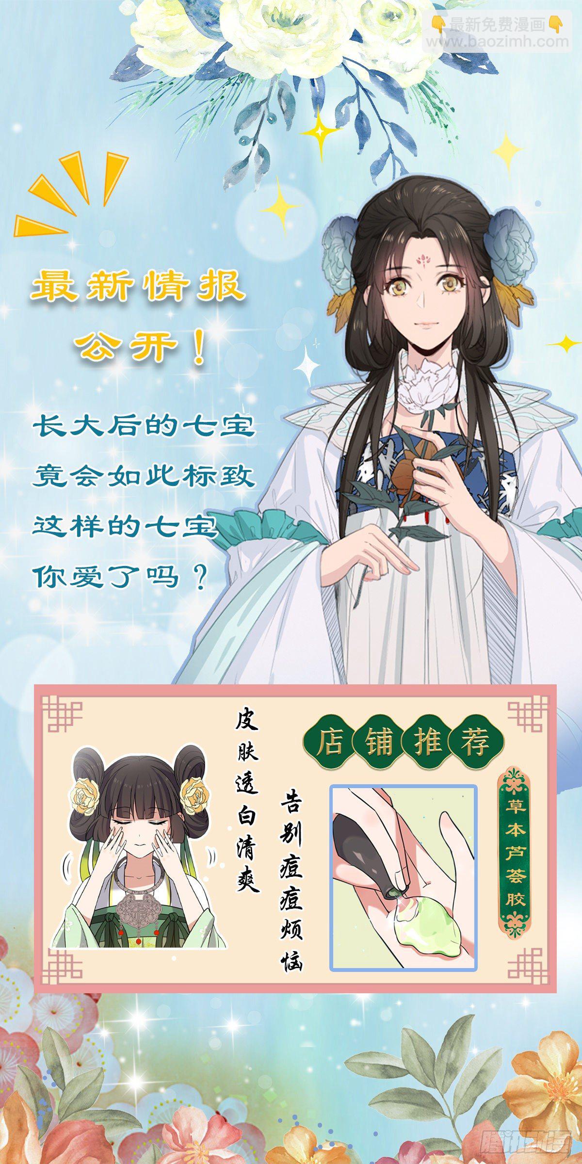 29 开拓商机-第31话