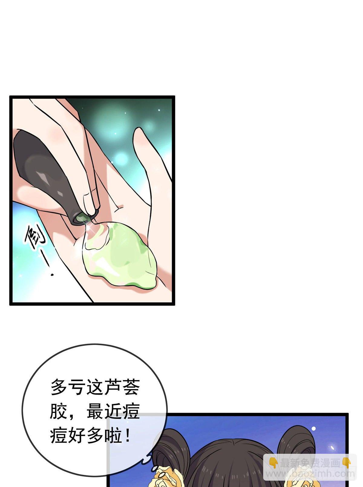 29 开拓商机-第31话