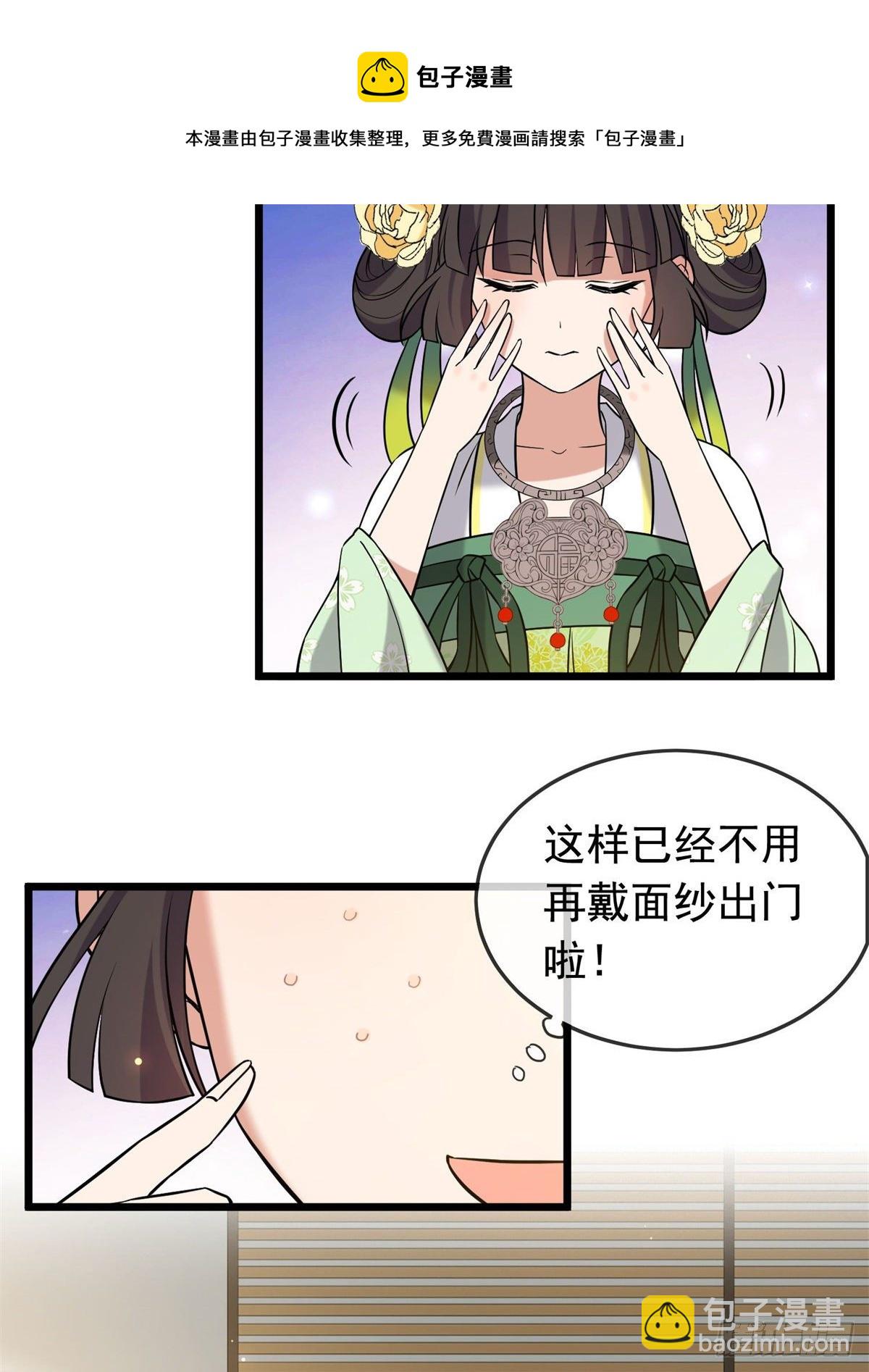 29 开拓商机-第31话