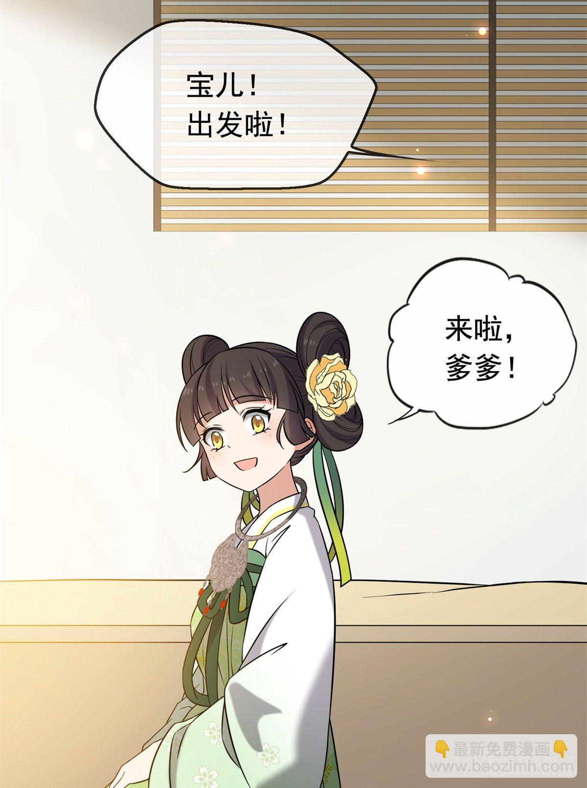 29 开拓商机-第31话