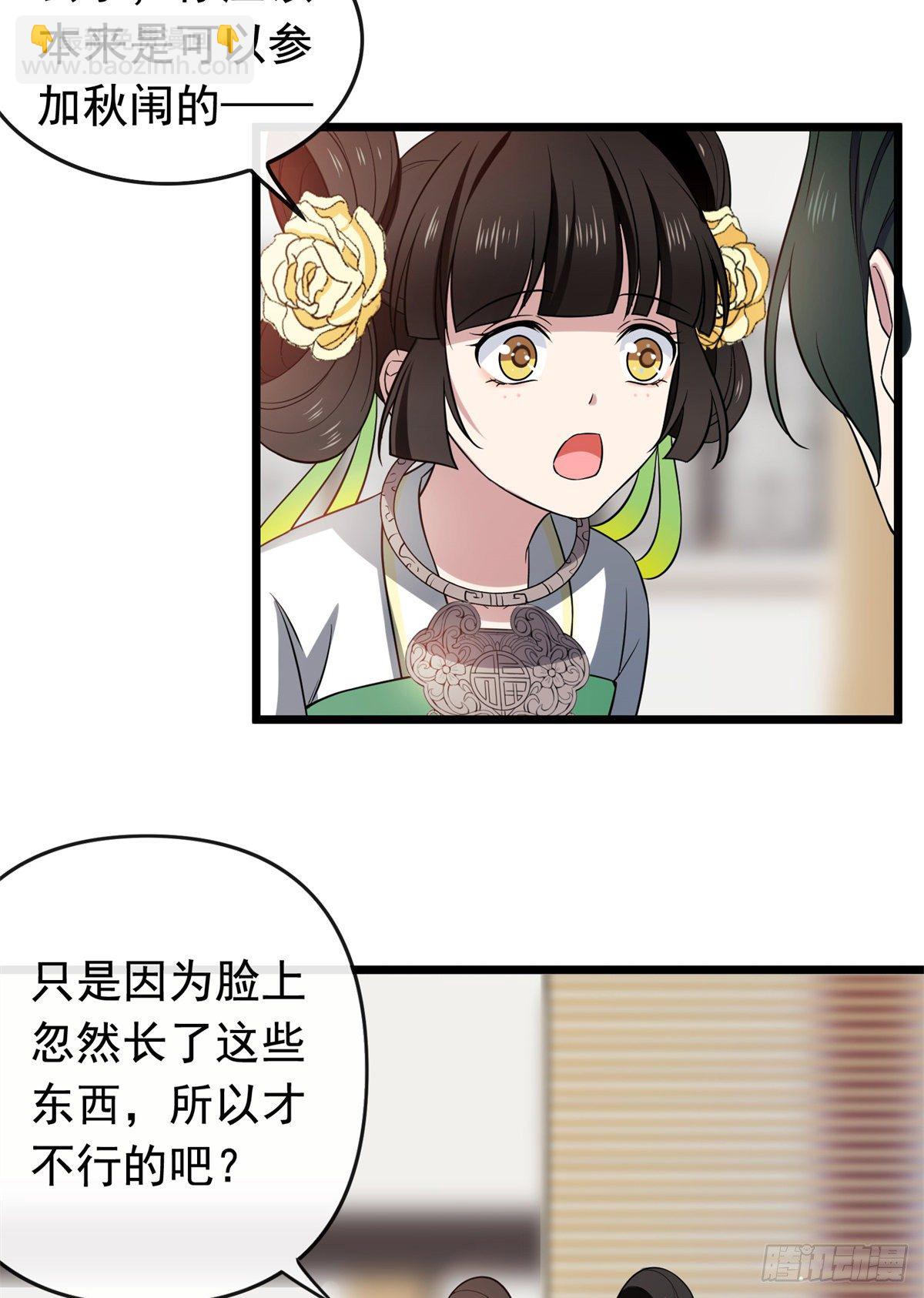 31 妙计解围-第33话