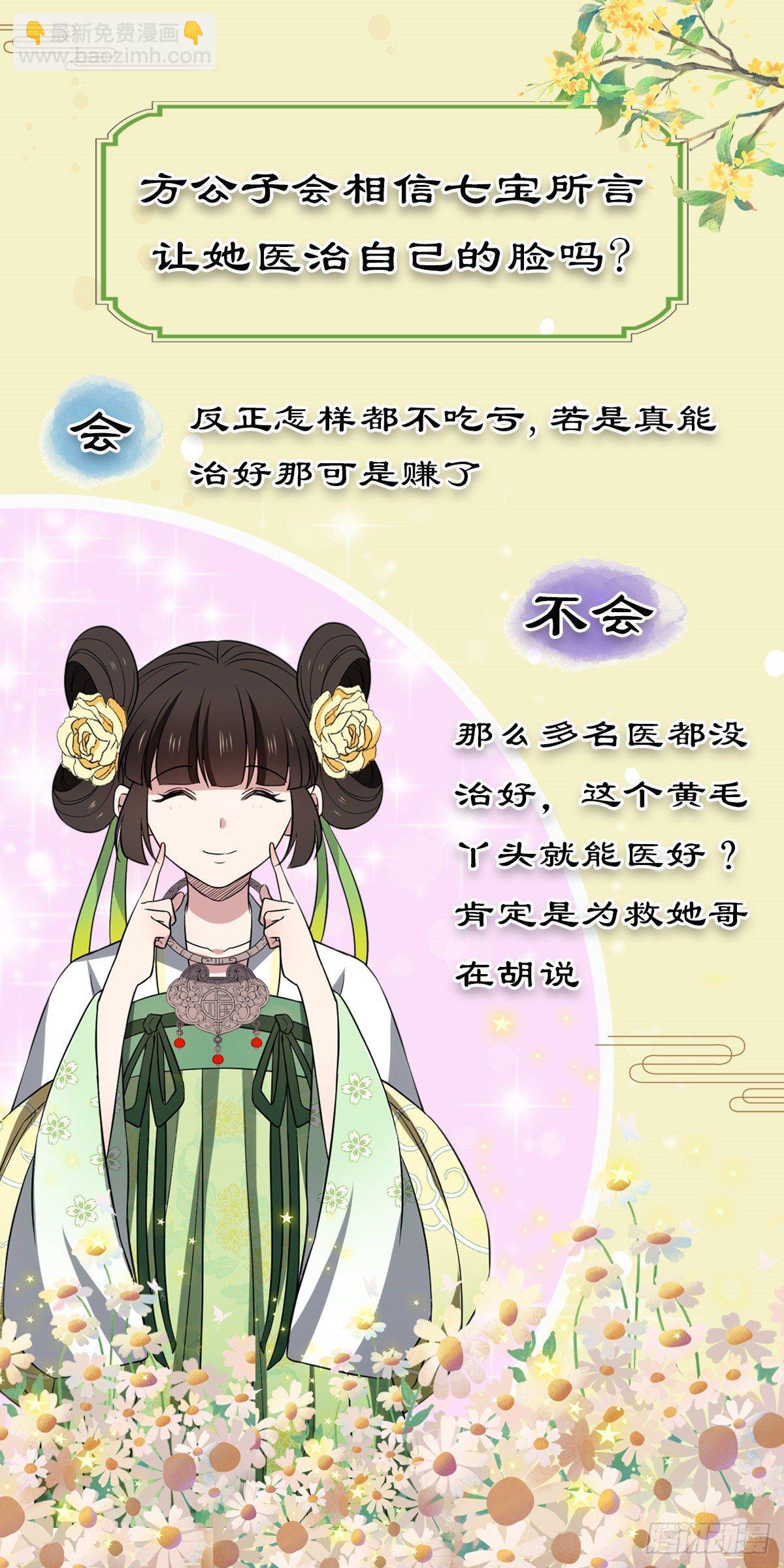 31 妙计解围-第33话