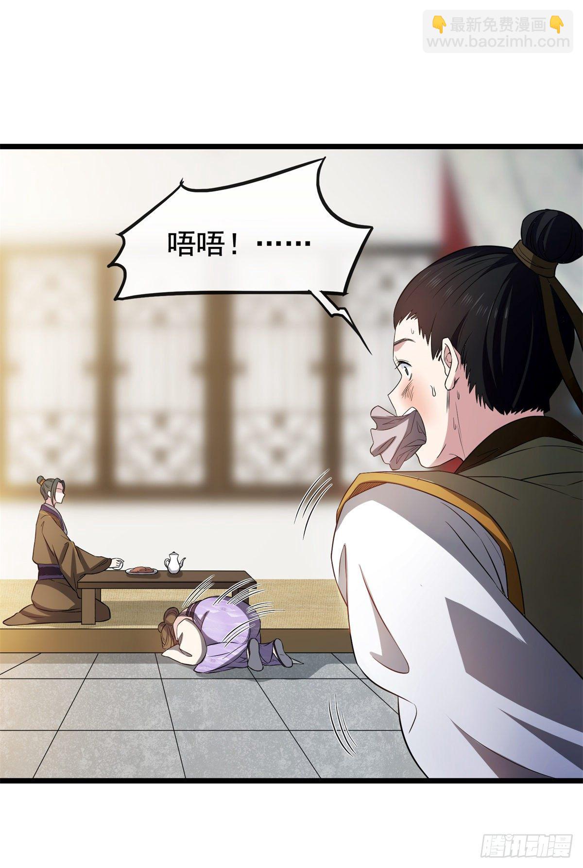 31 妙计解围-第33话