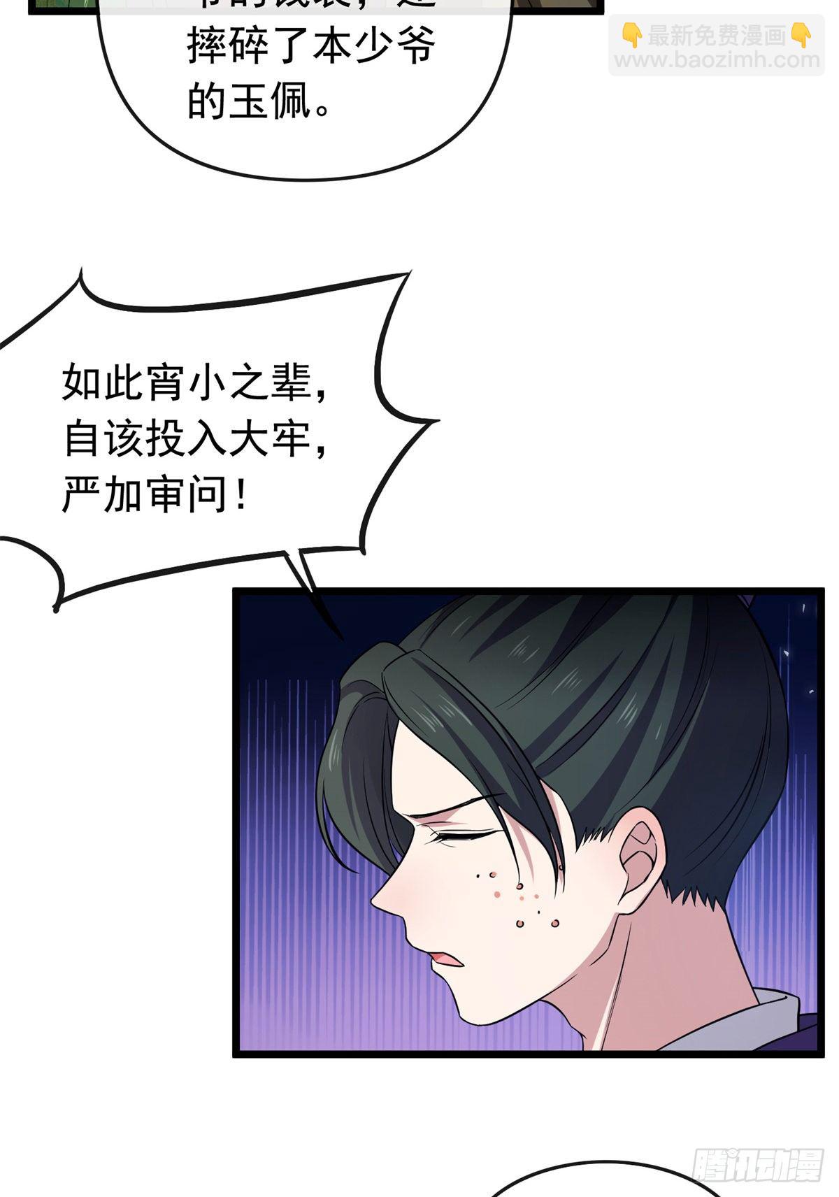 31 妙计解围-第33话