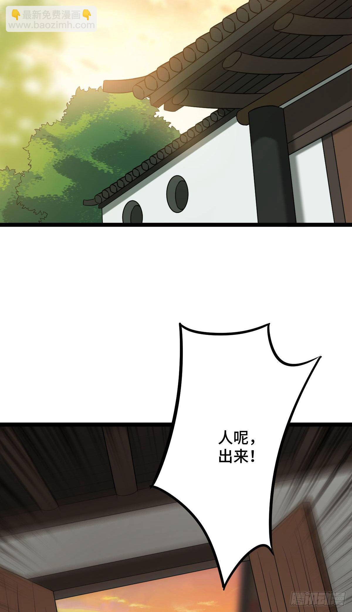 33 公子你怕了吗-第35话