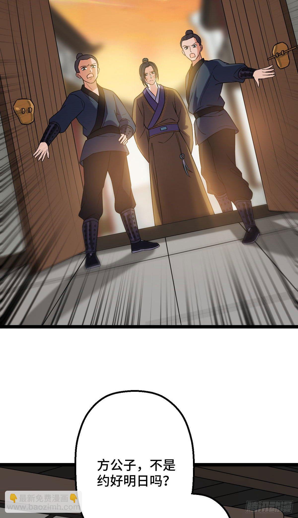 33 公子你怕了吗-第35话