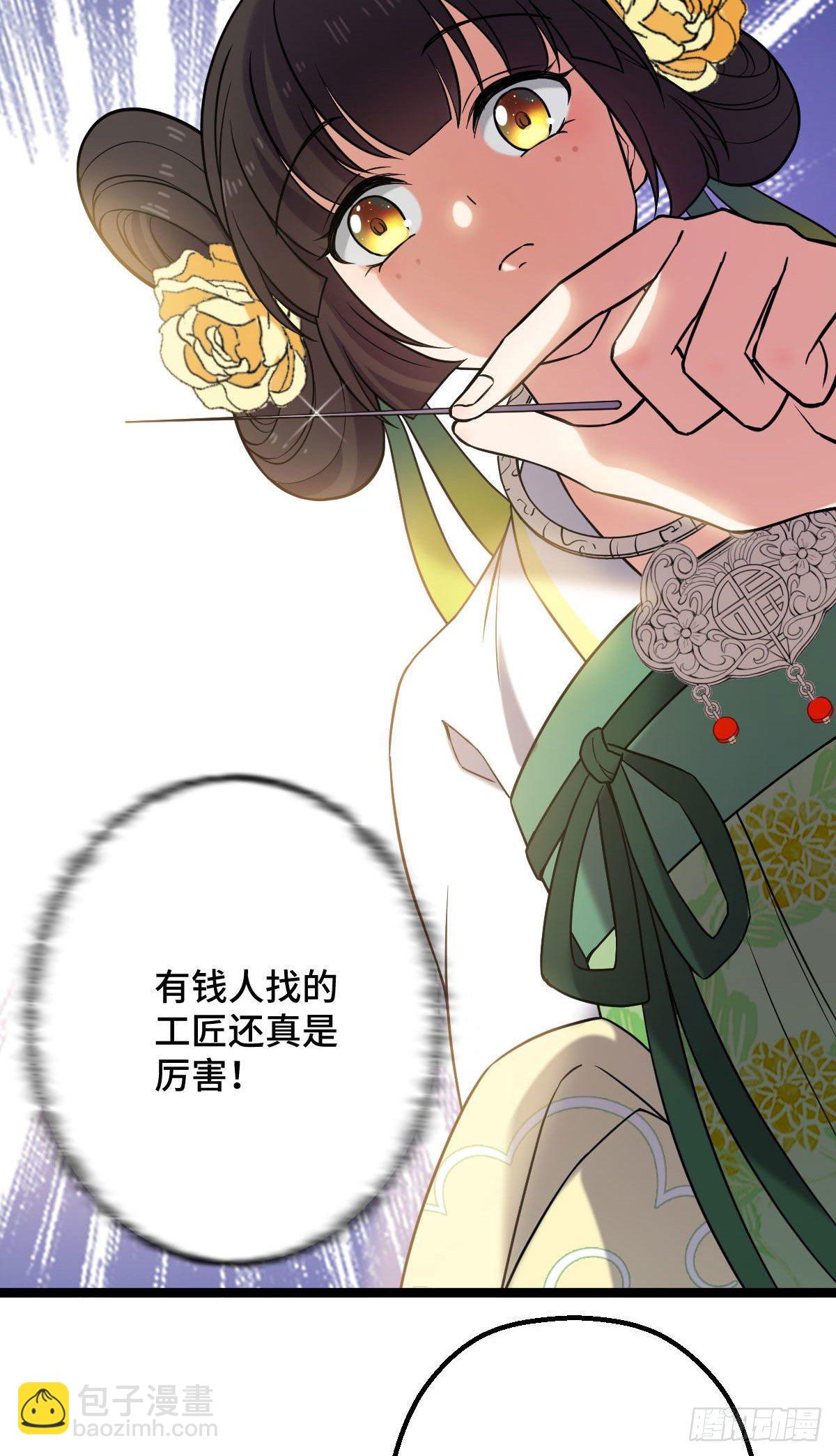 33 公子你怕了吗-第35话