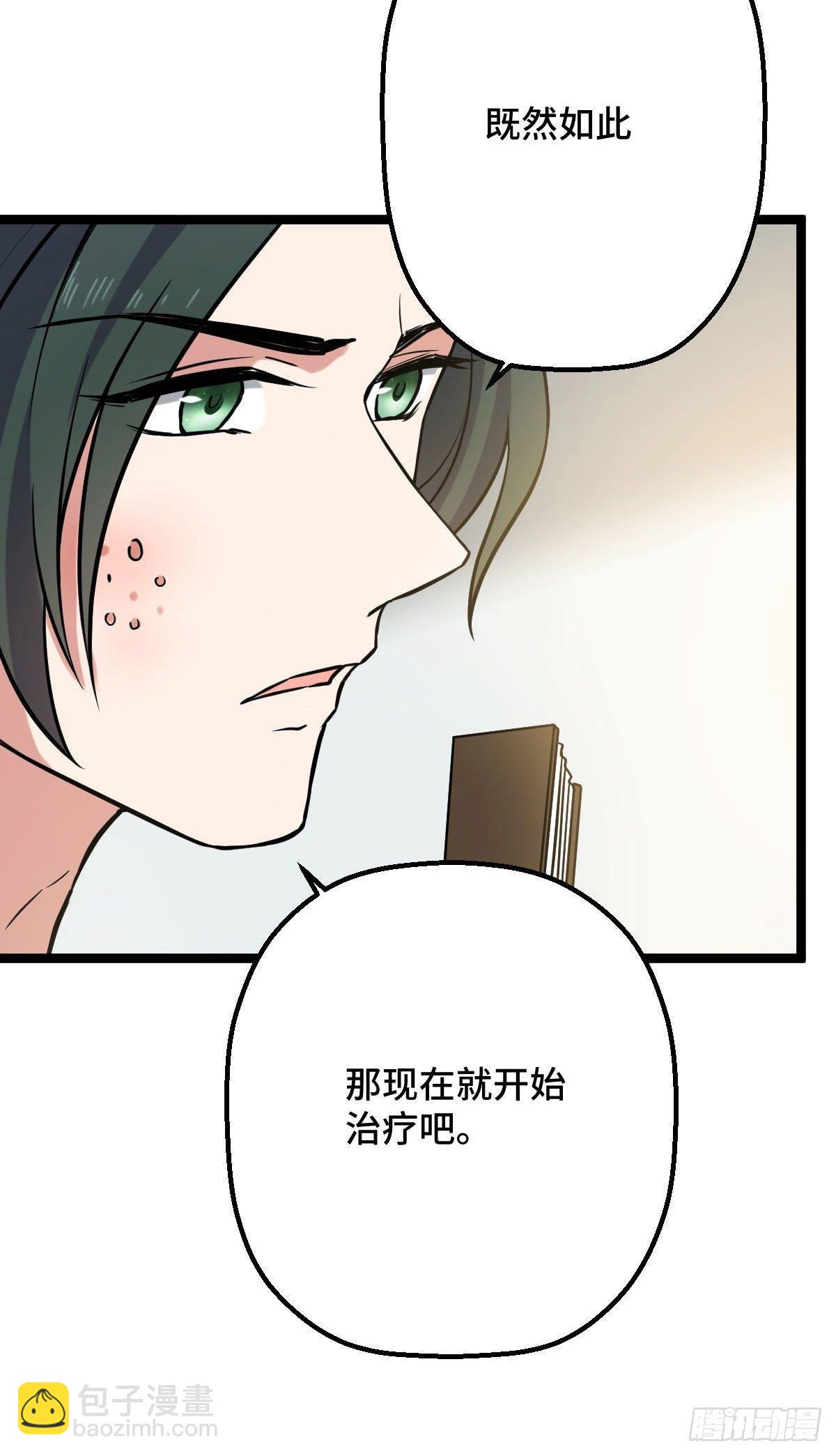 33 公子你怕了吗-第35话