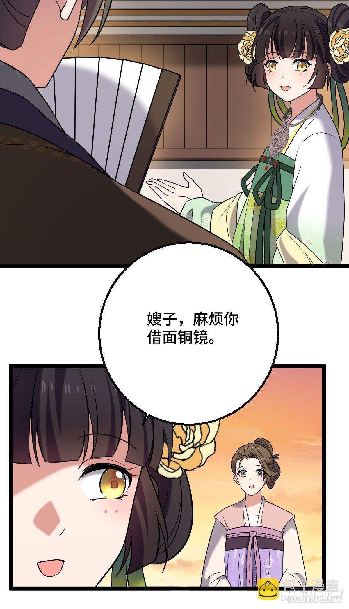 33 公子你怕了吗-第35话