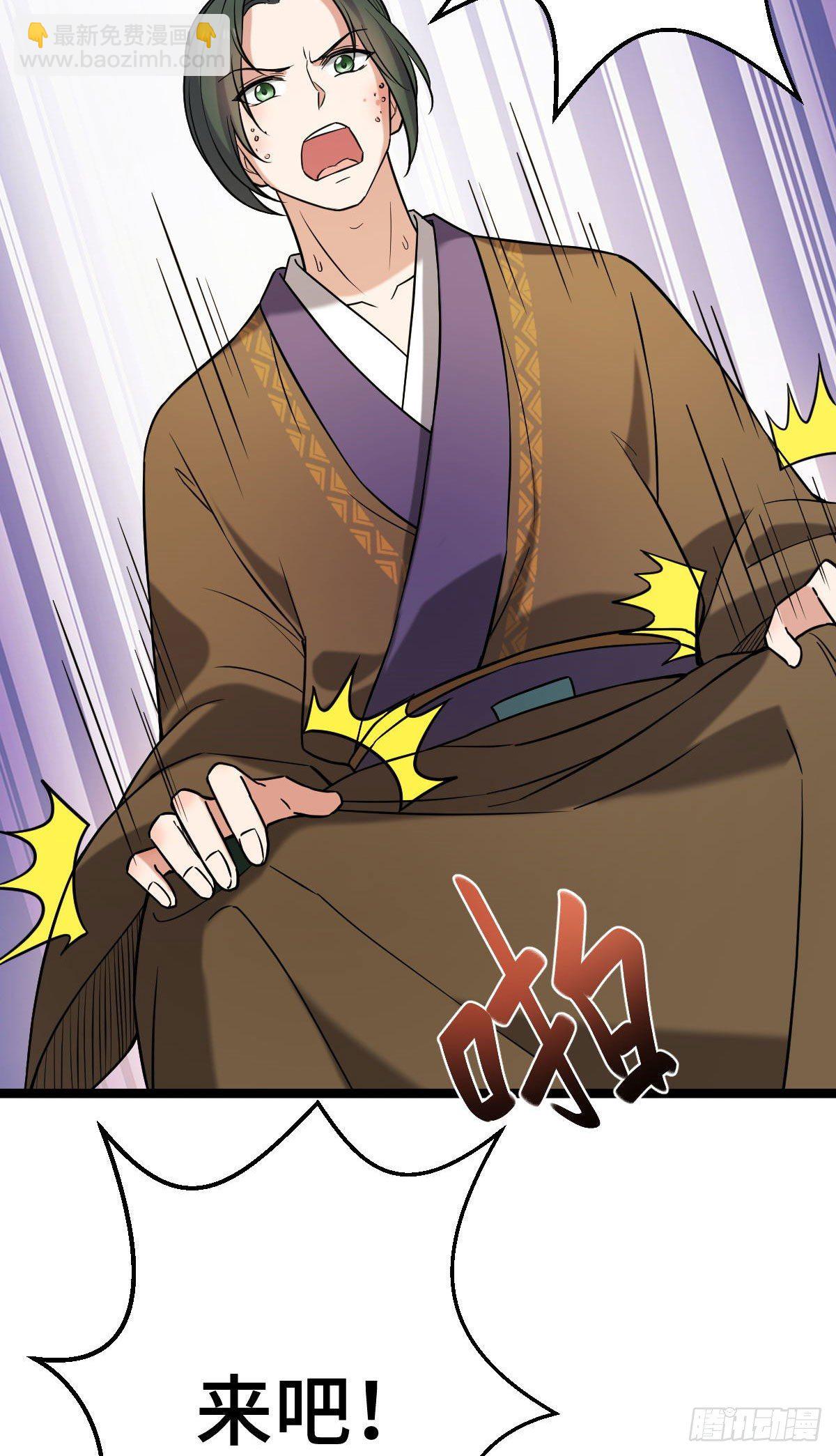 33 公子你怕了吗-第35话