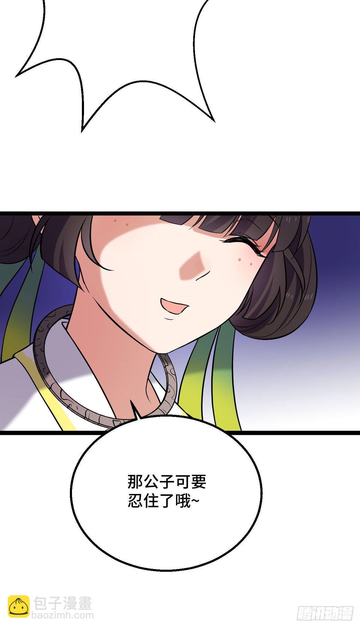 33 公子你怕了吗-第35话