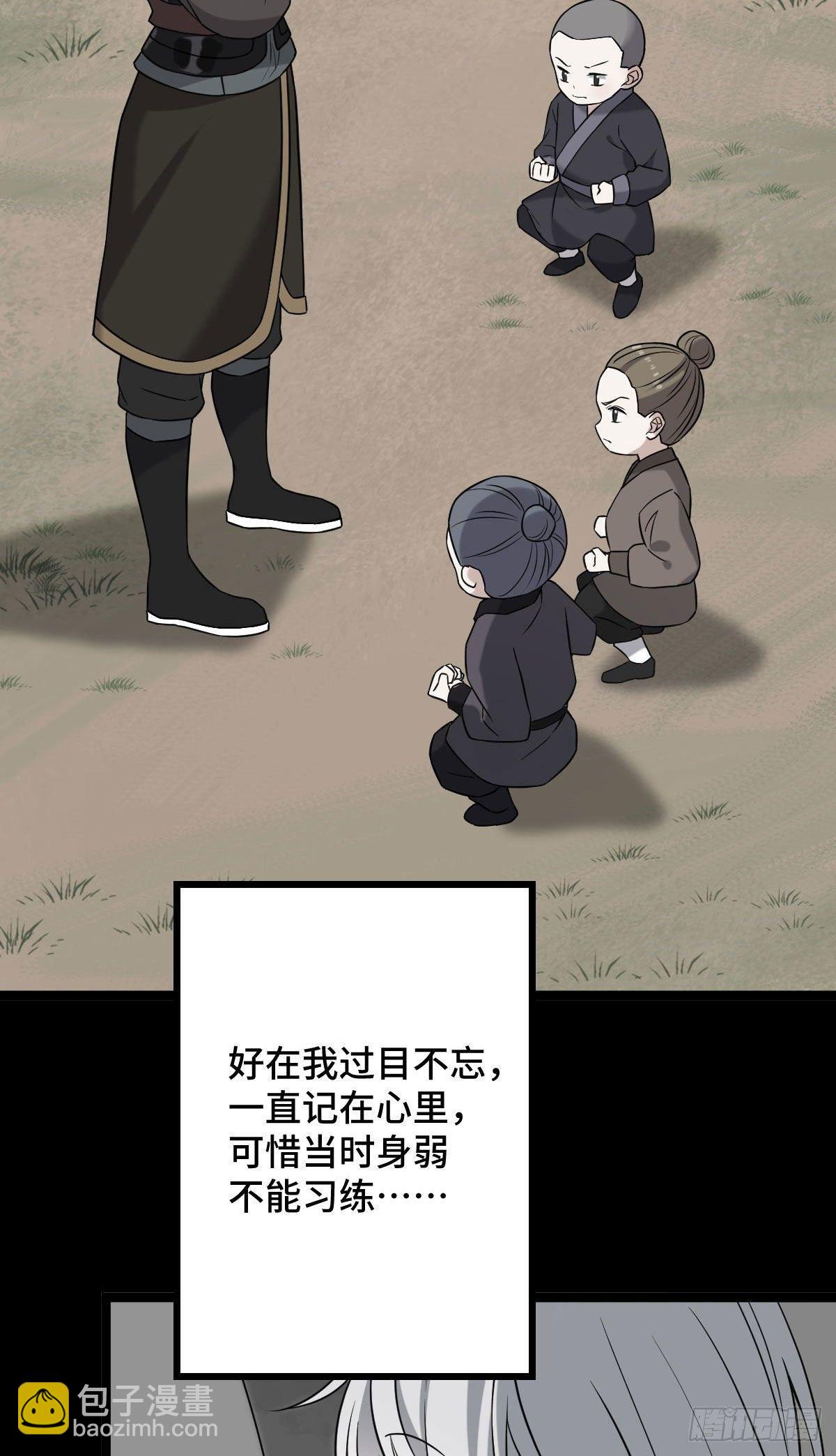 33 公子你怕了吗-第35话