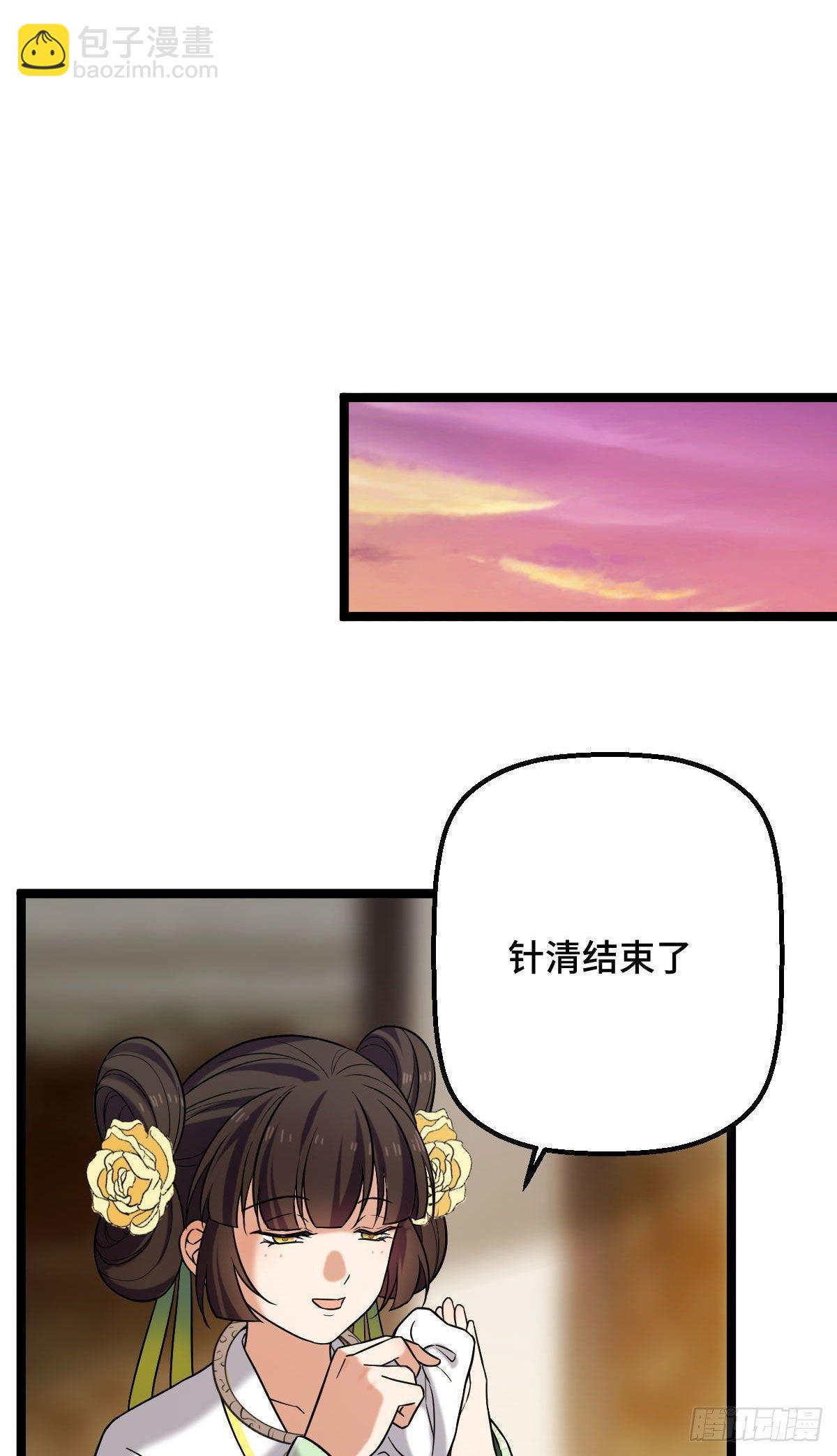 33 公子你怕了吗-第35话