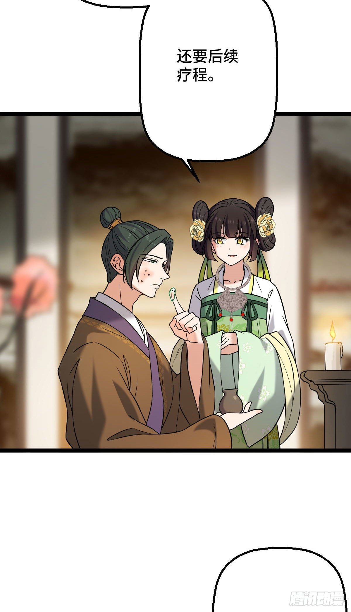 33 公子你怕了吗-第35话