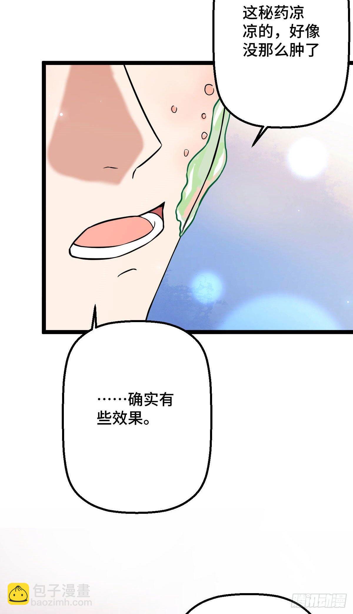 33 公子你怕了吗-第35话