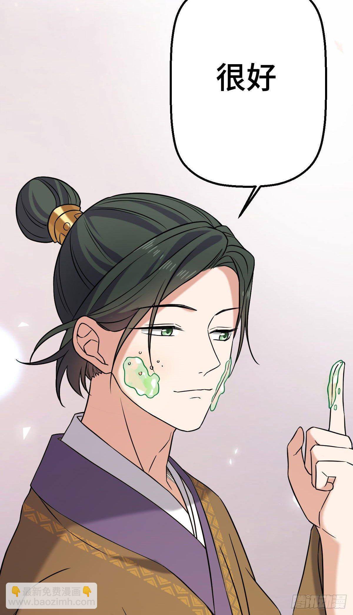 33 公子你怕了吗-第35话