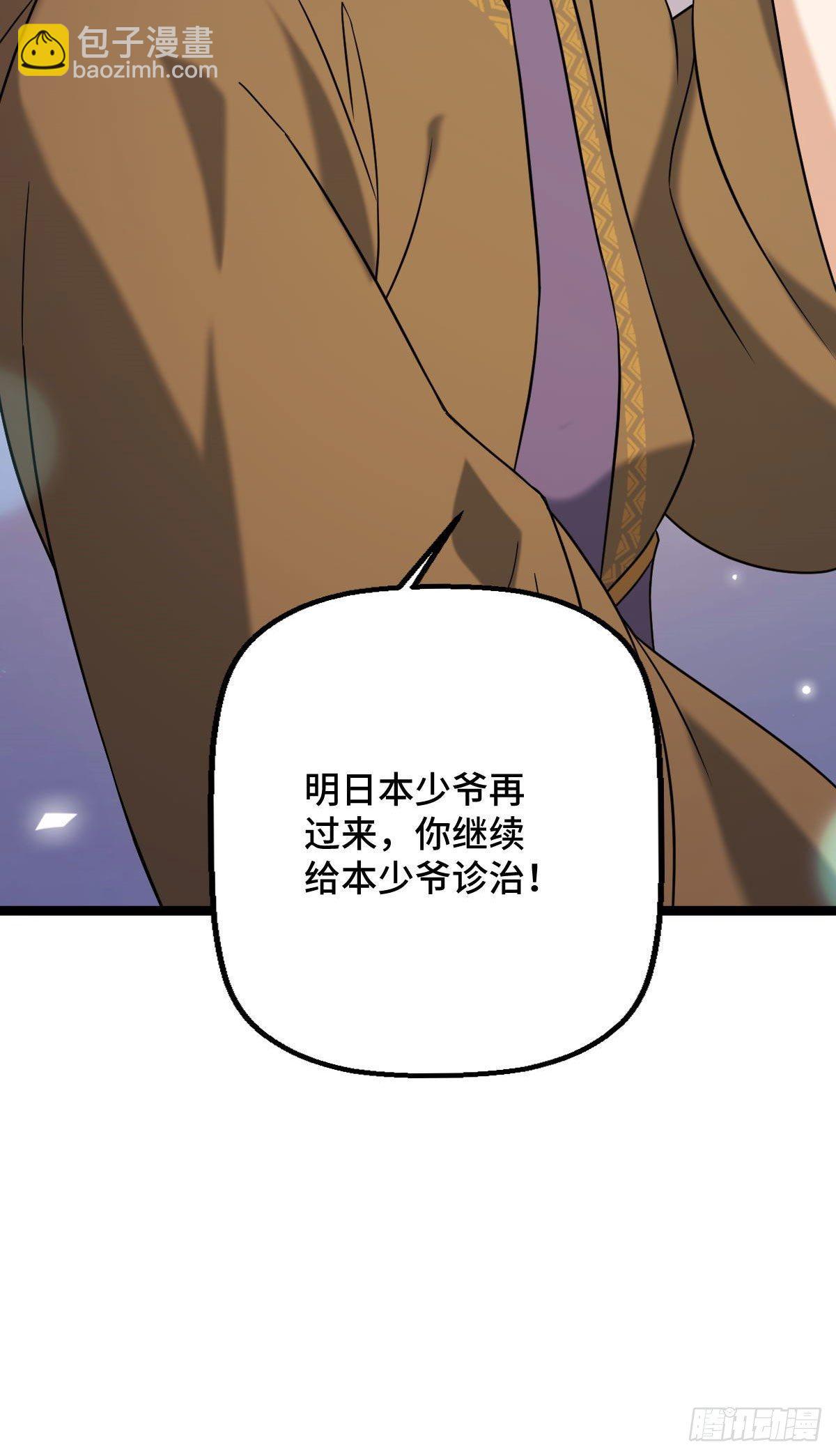 33 公子你怕了吗-第35话