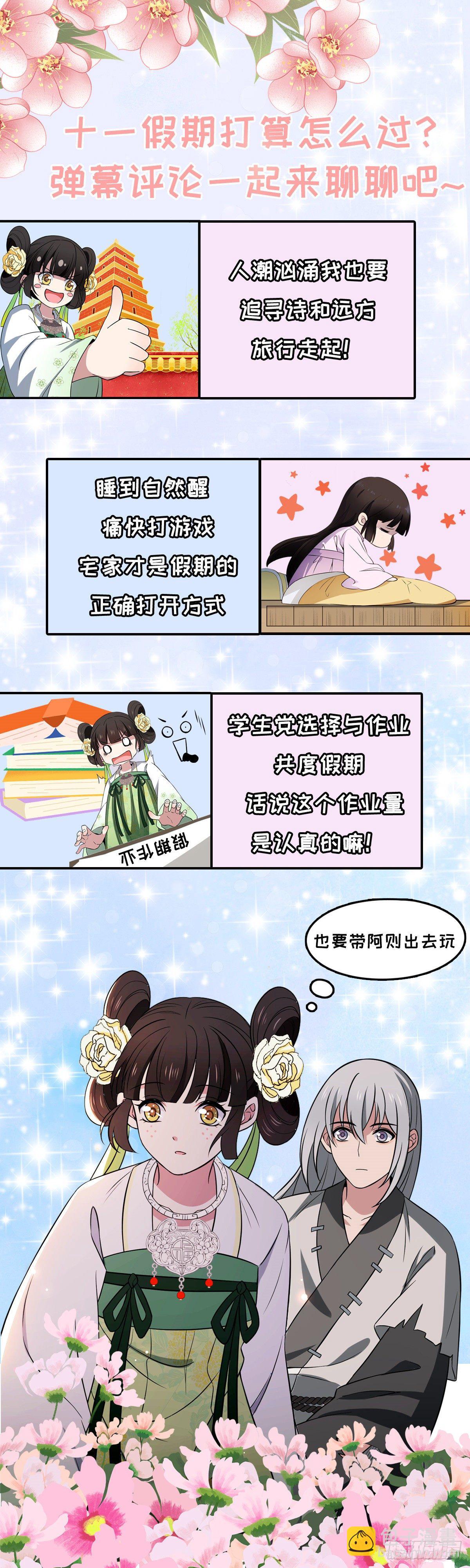 33 公子你怕了吗-第35话