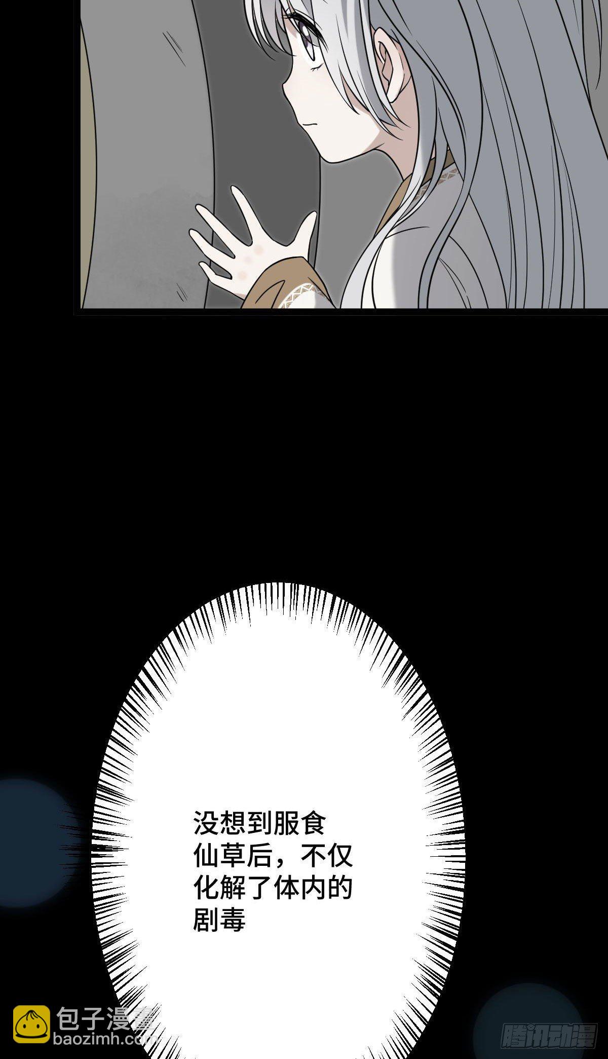 33 公子你怕了吗-第35话